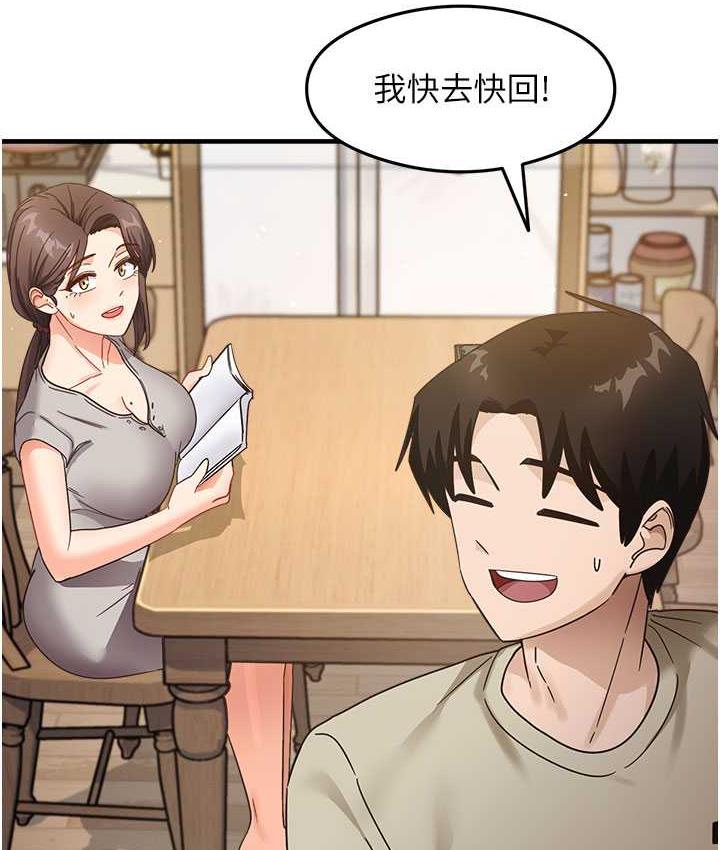 尻试之神学习法 第7話-爽到快升天是正常的嗎? 韩漫图片134