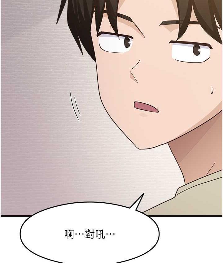 尻试之神学习法 第7話-爽到快升天是正常的嗎? 韩漫图片118