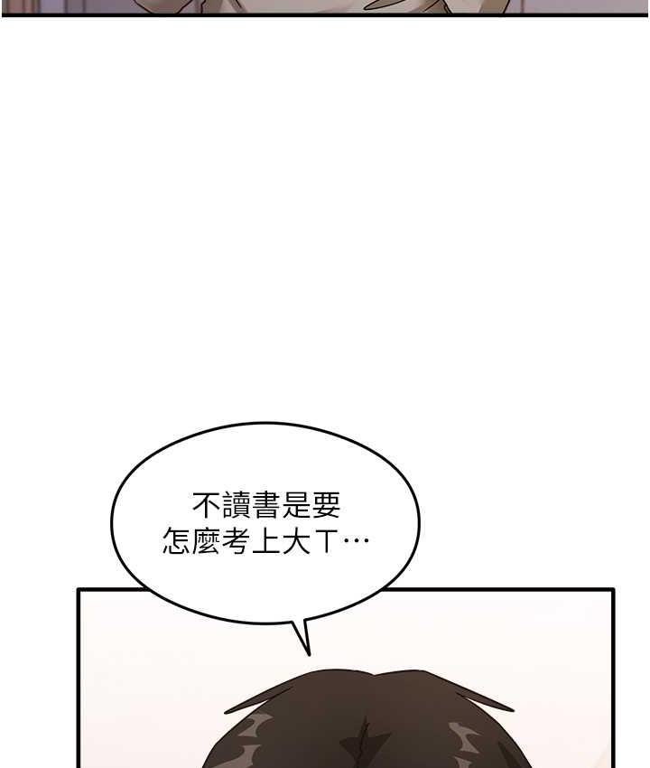 尻试之神学习法 第7話-爽到快升天是正常的嗎? 韩漫图片143