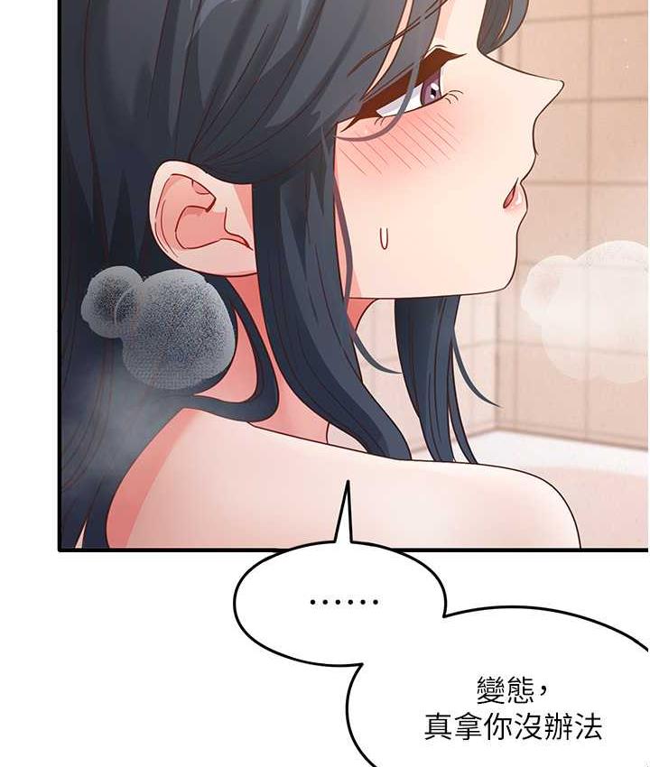 尻试之神学习法 第7話-爽到快升天是正常的嗎? 韩漫图片6