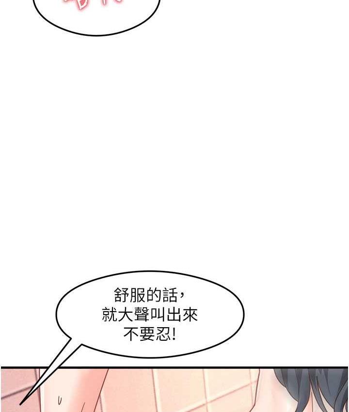 尻试之神学习法 第7話-爽到快升天是正常的嗎? 韩漫图片51
