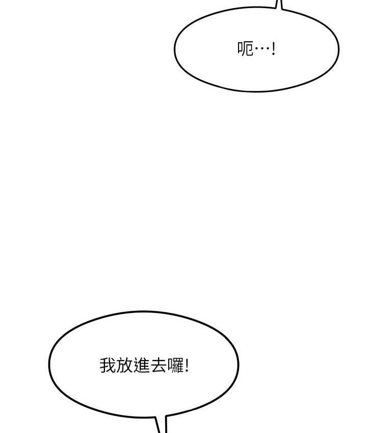 尻试之神学习法 第7話-爽到快升天是正常的嗎? 韩漫图片9