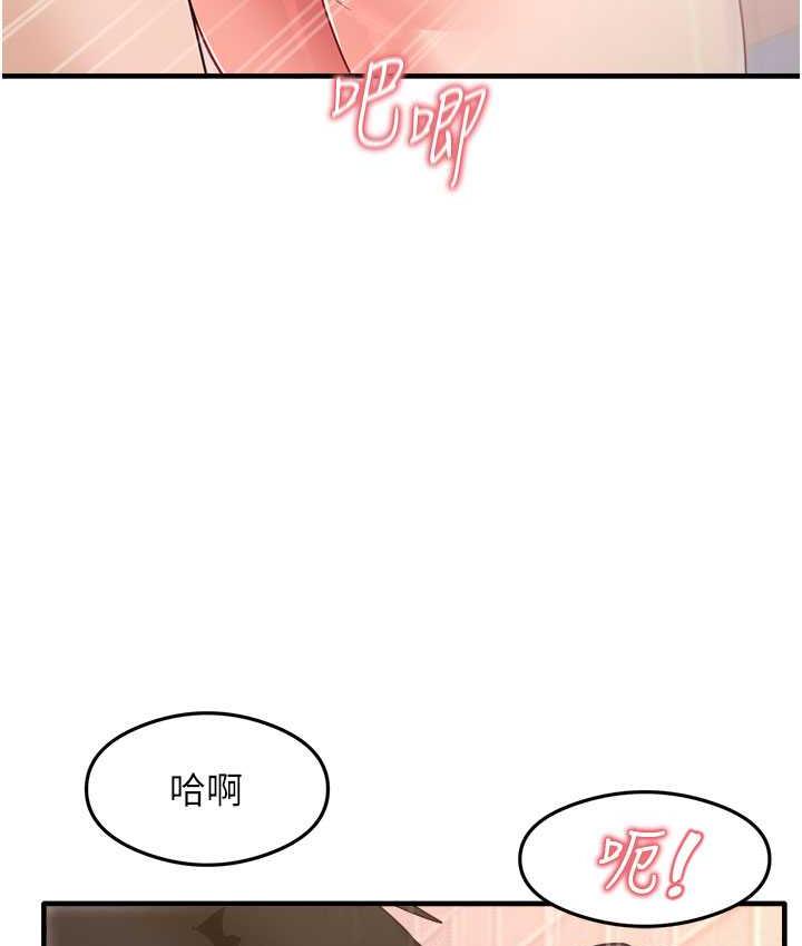 尻试之神学习法 第7話-爽到快升天是正常的嗎? 韩漫图片60