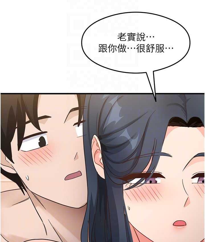 尻试之神学习法 第7話-爽到快升天是正常的嗎? 韩漫图片90