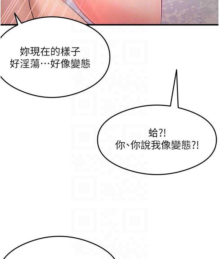 尻试之神学习法 第7話-爽到快升天是正常的嗎? 韩漫图片32