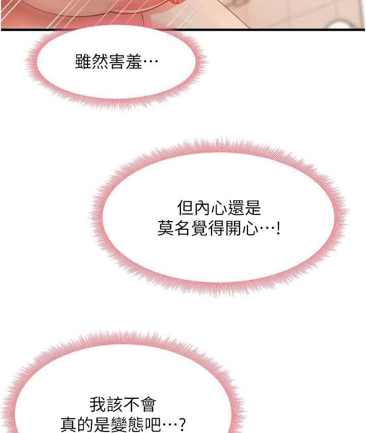 尻试之神学习法 第7話-爽到快升天是正常的嗎? 韩漫图片37