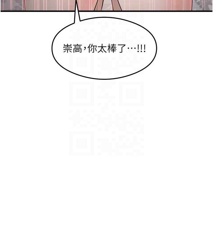 尻试之神学习法 第7話-爽到快升天是正常的嗎? 韩漫图片58
