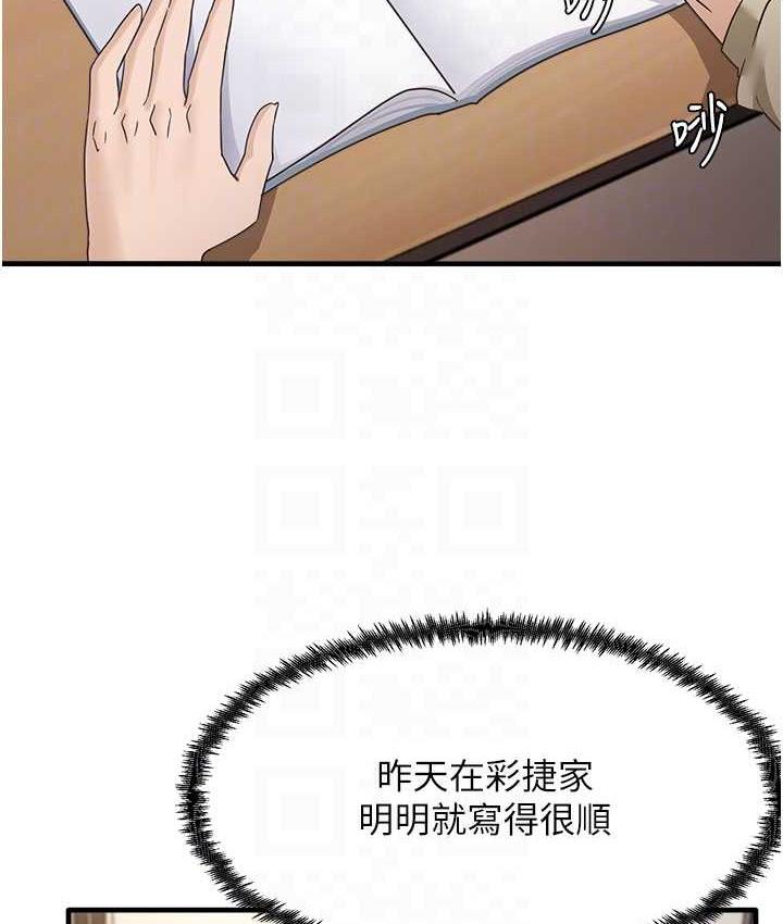 尻试之神学习法 第7話-爽到快升天是正常的嗎? 韩漫图片102