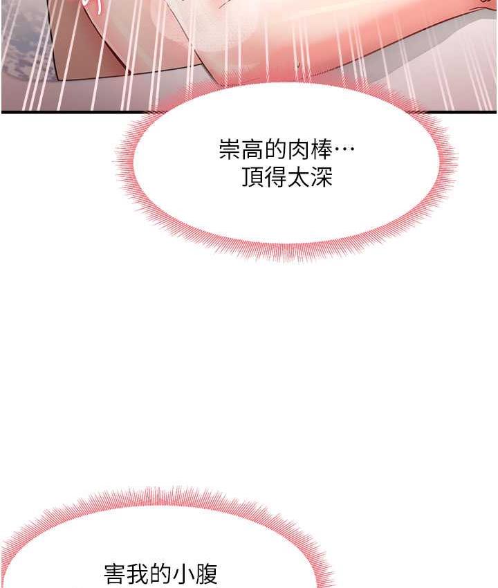 尻试之神学习法 第7話-爽到快升天是正常的嗎? 韩漫图片26