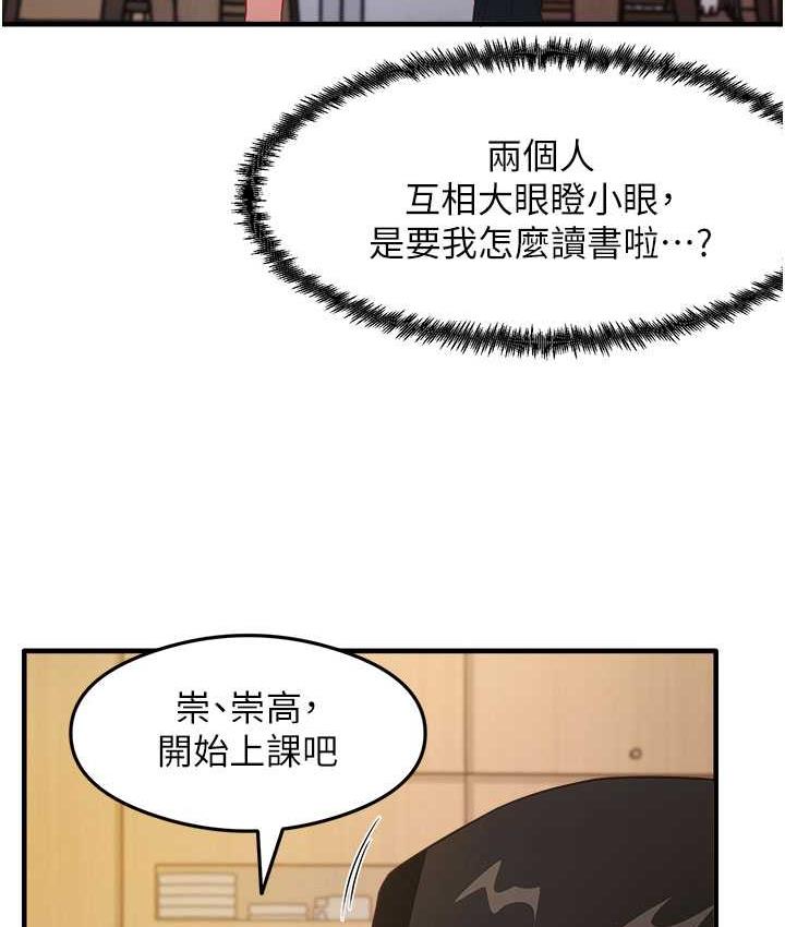 尻试之神学习法 第7話-爽到快升天是正常的嗎? 韩漫图片128
