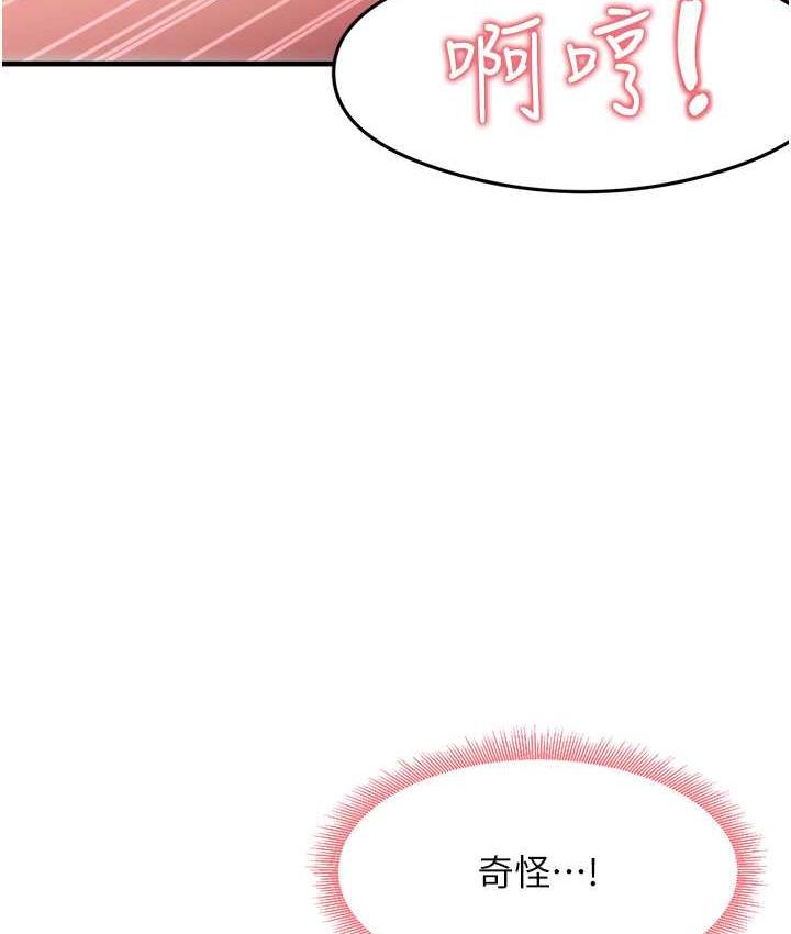 尻试之神学习法 第7話-爽到快升天是正常的嗎? 韩漫图片28