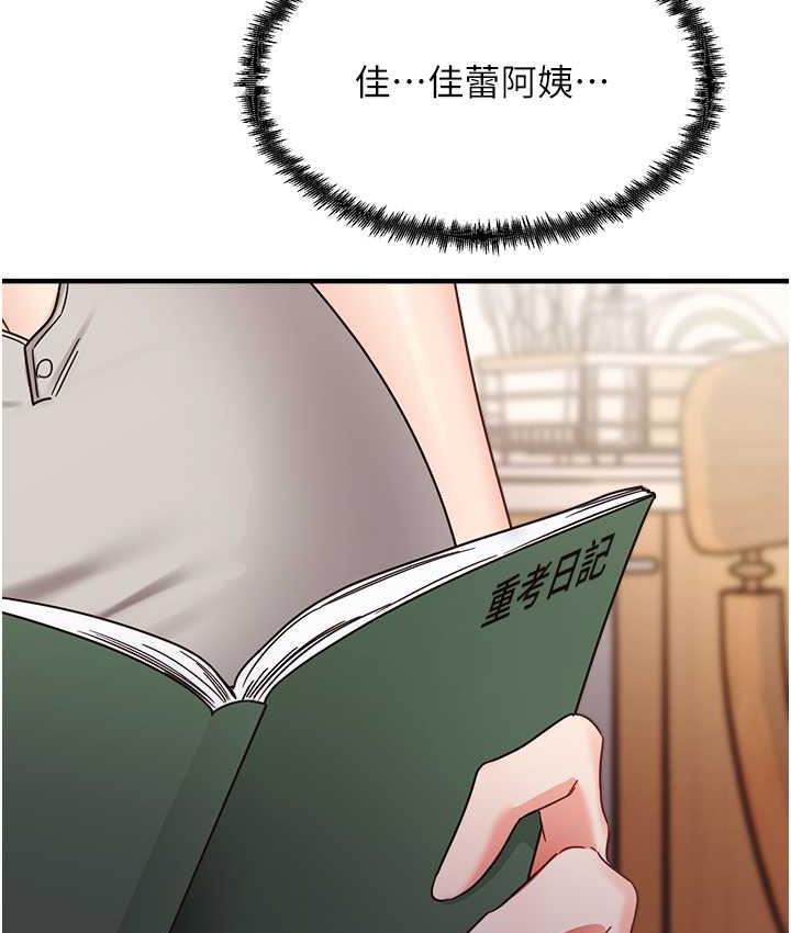 尻试之神学习法 第7話-爽到快升天是正常的嗎? 韩漫图片148