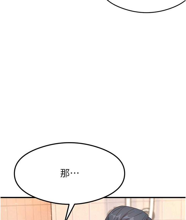 尻试之神学习法 第7話-爽到快升天是正常的嗎? 韩漫图片7