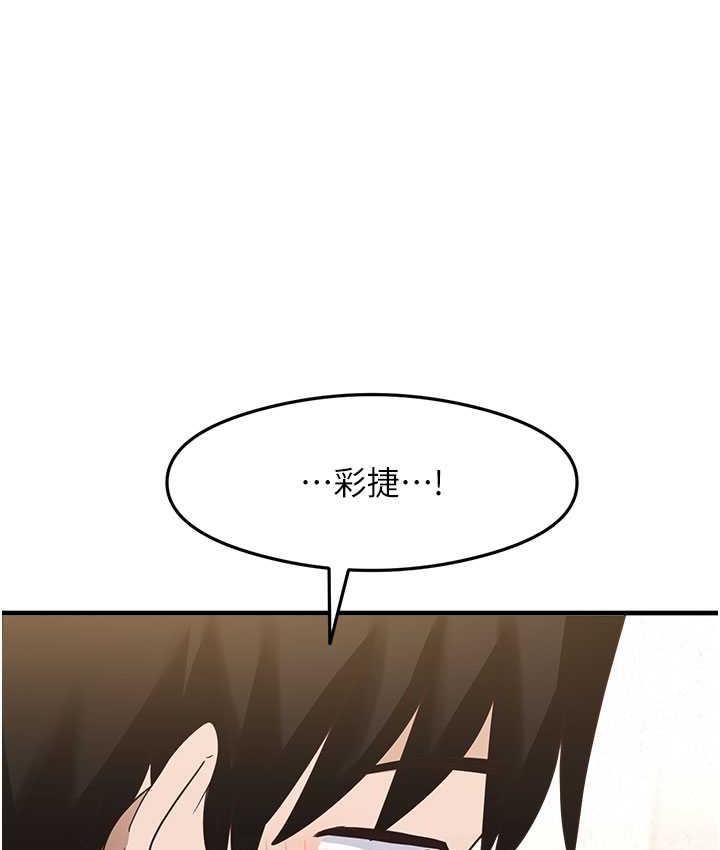 尻试之神学习法 第7話-爽到快升天是正常的嗎? 韩漫图片94