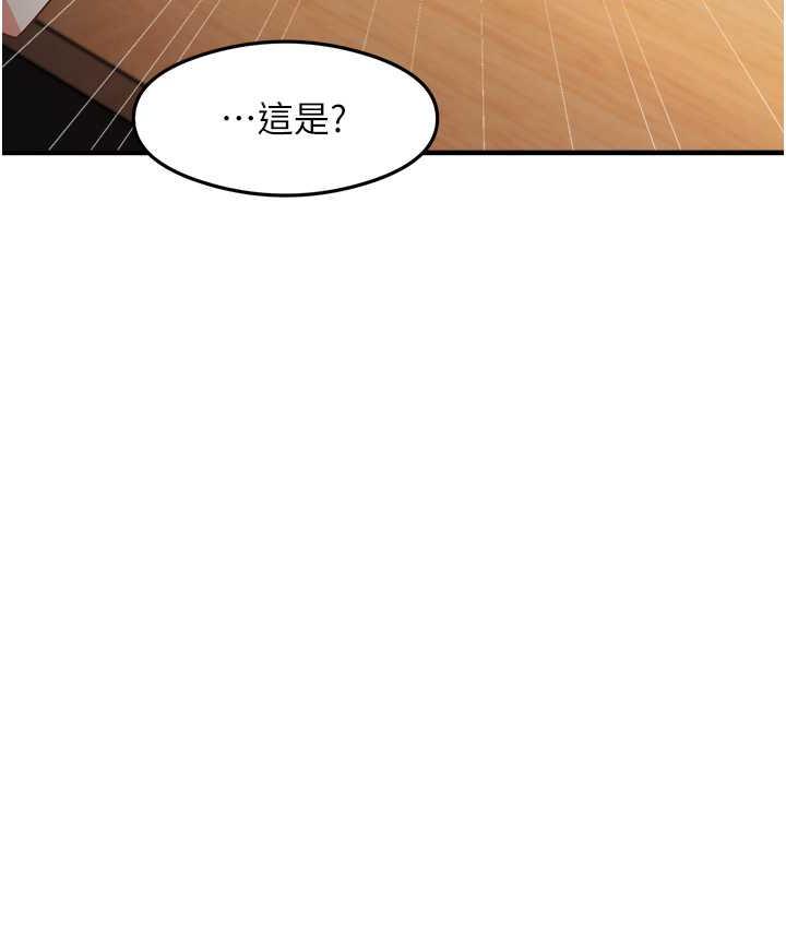 尻试之神学习法 第7話-爽到快升天是正常的嗎? 韩漫图片139