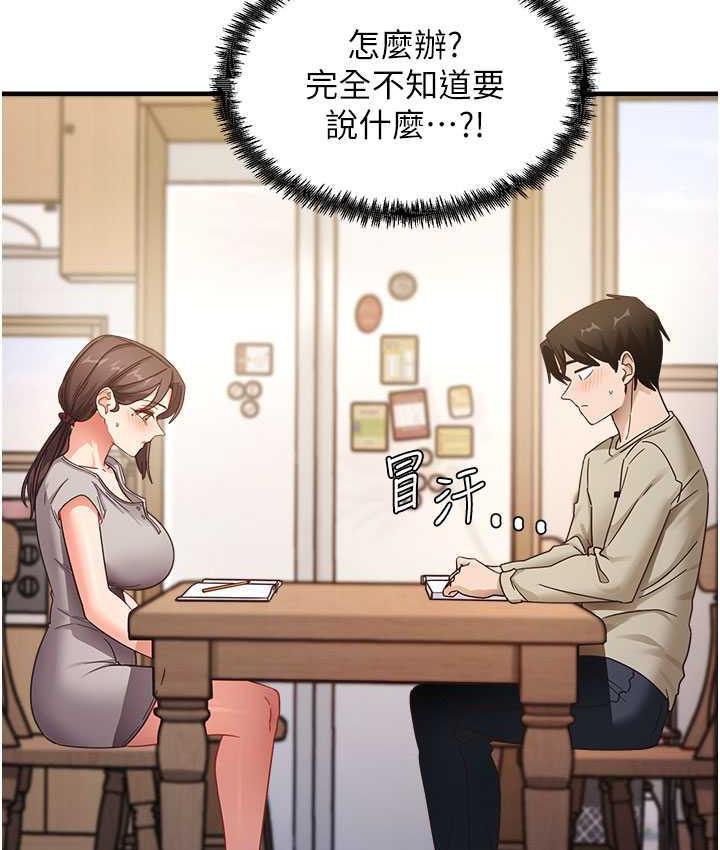尻试之神学习法 第7話-爽到快升天是正常的嗎? 韩漫图片127