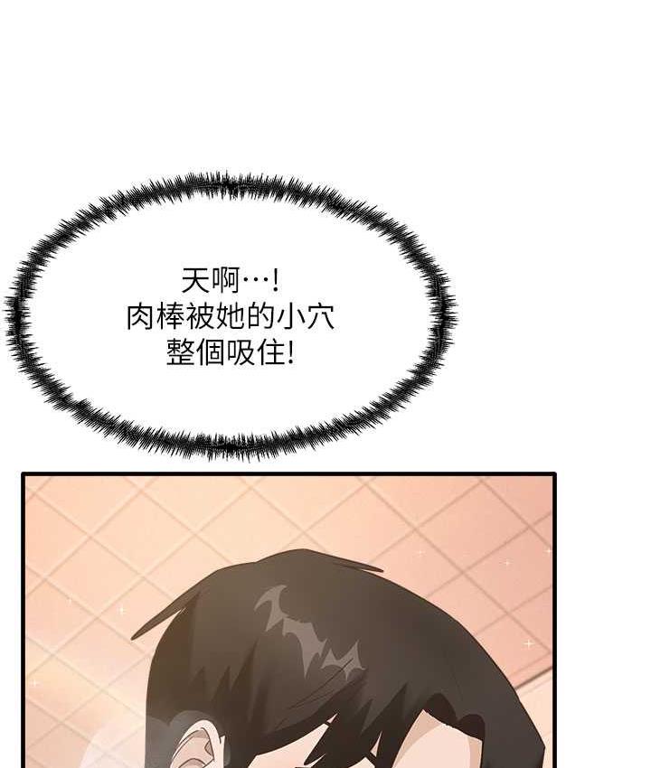 尻试之神学习法 第7話-爽到快升天是正常的嗎? 韩漫图片45