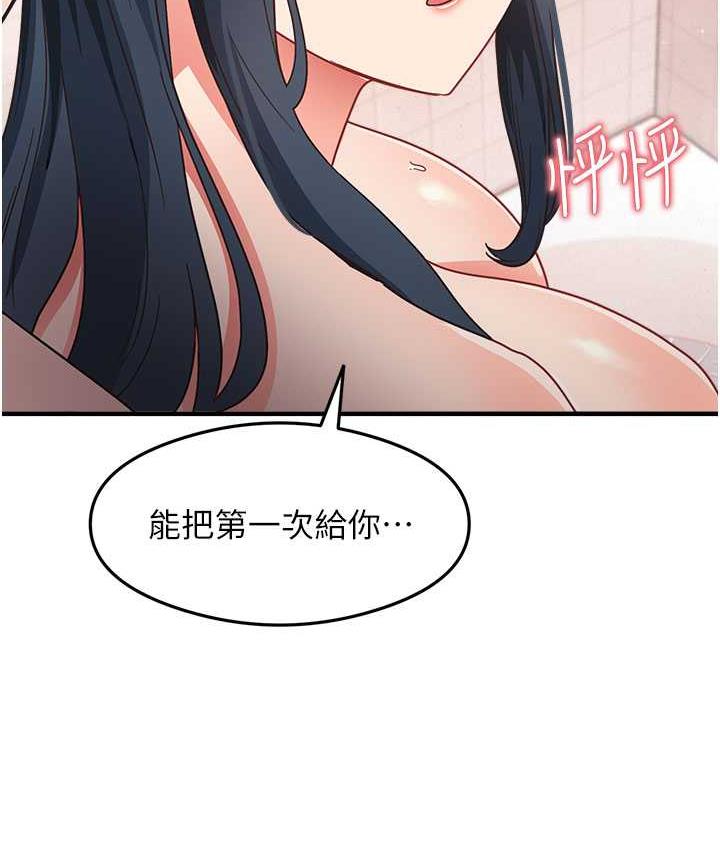 尻试之神学习法 第7話-爽到快升天是正常的嗎? 韩漫图片93