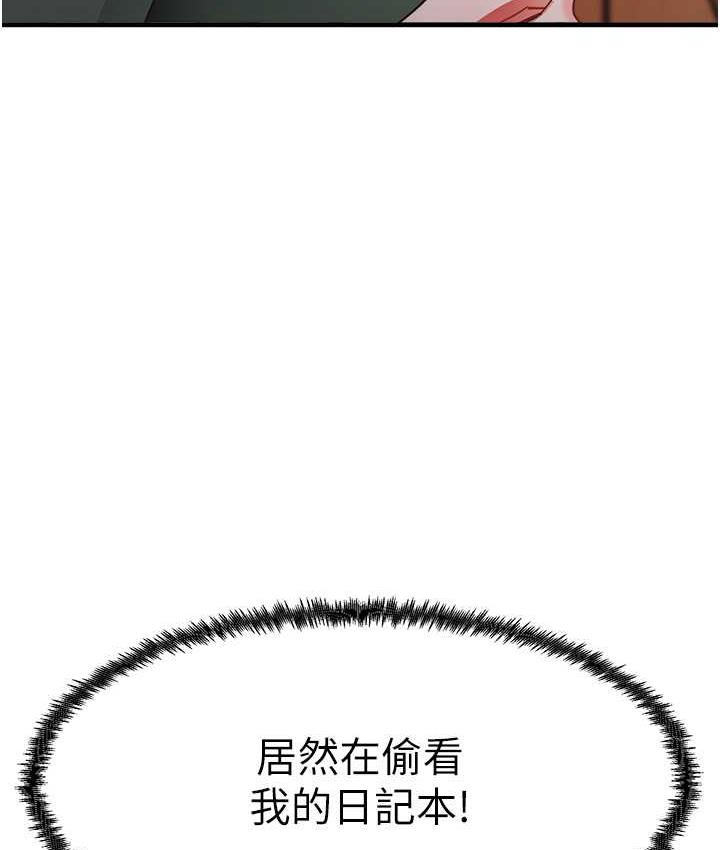 尻试之神学习法 第7話-爽到快升天是正常的嗎? 韩漫图片149