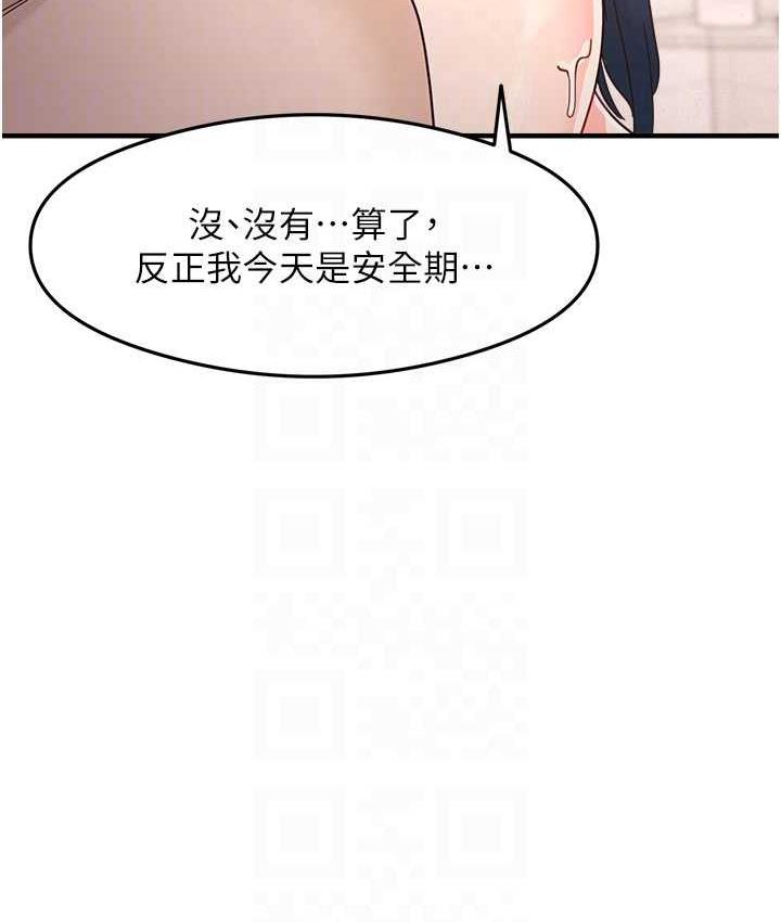 尻试之神学习法 第7話-爽到快升天是正常的嗎? 韩漫图片89
