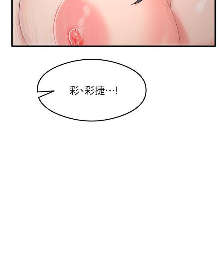 尻试之神学习法 第7話-爽到快升天是正常的嗎? 韩漫图片62