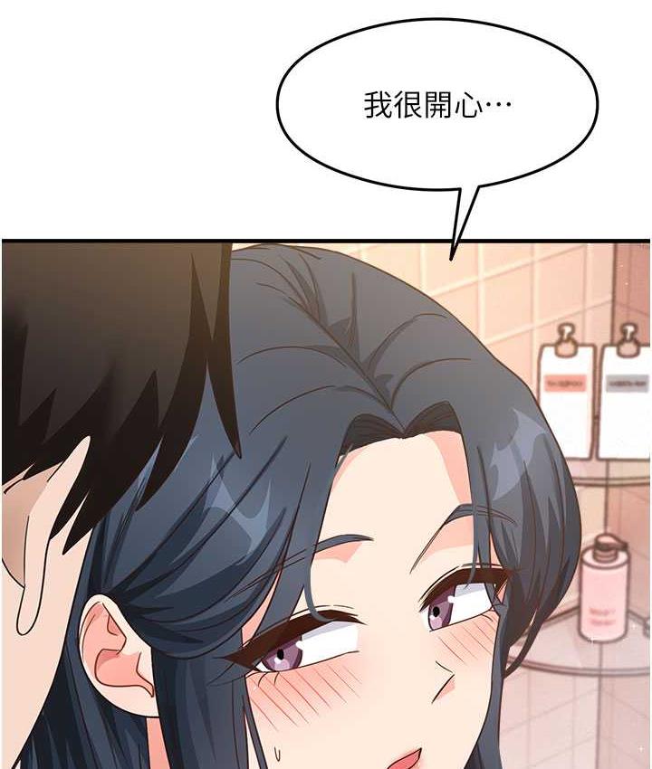 尻试之神学习法 第7話-爽到快升天是正常的嗎? 韩漫图片92