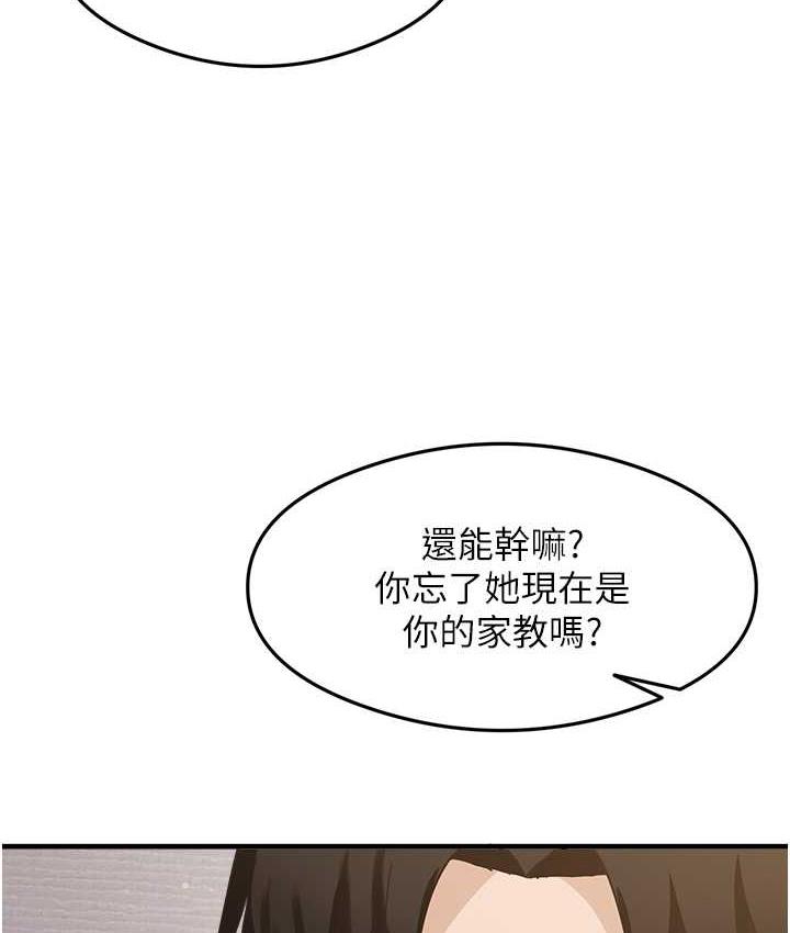 尻试之神学习法 第7話-爽到快升天是正常的嗎? 韩漫图片117