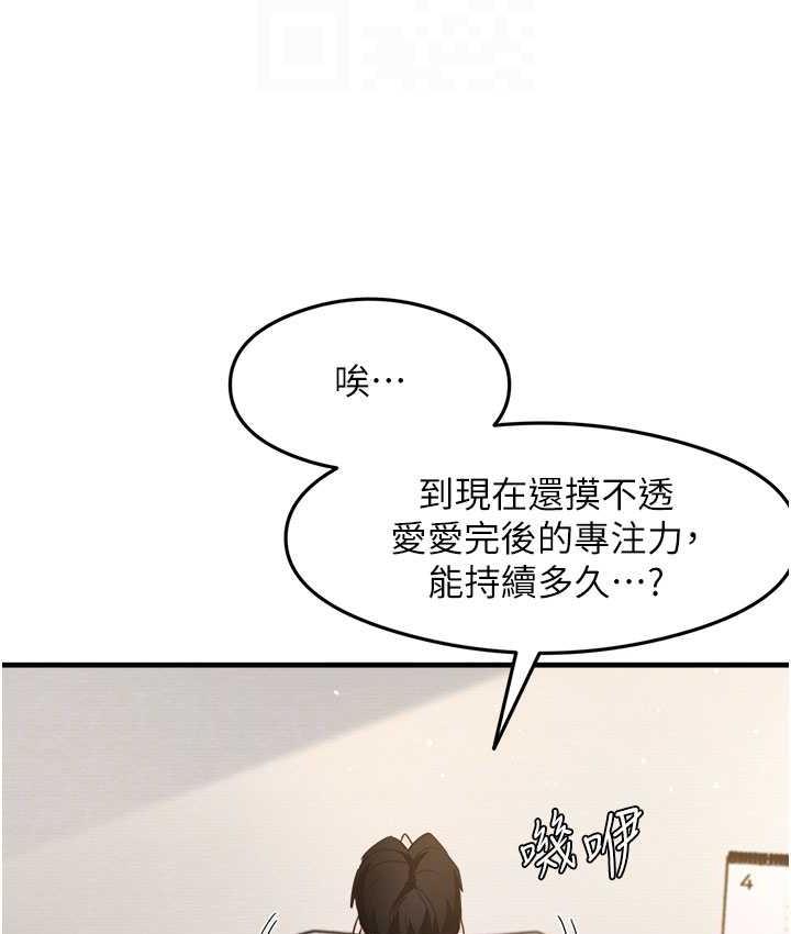 尻试之神学习法 第7話-爽到快升天是正常的嗎? 韩漫图片104