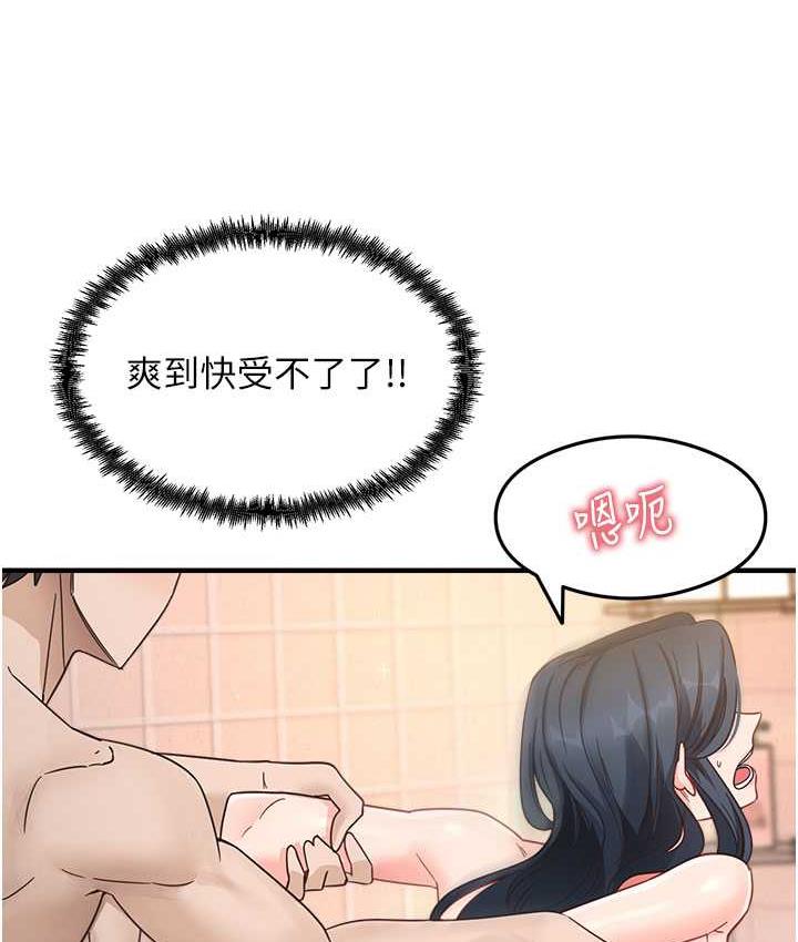 尻试之神学习法 第7話-爽到快升天是正常的嗎? 韩漫图片47