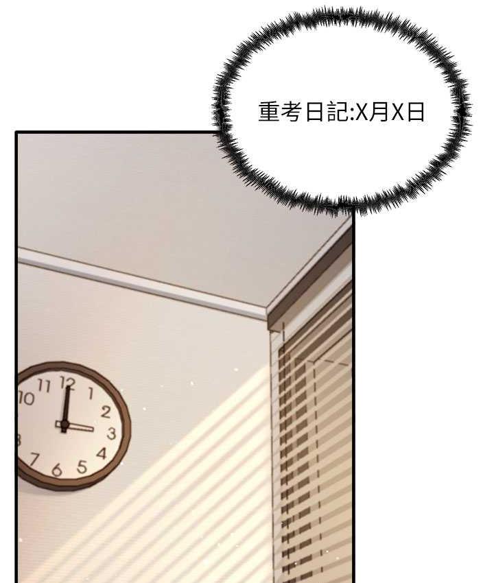 尻试之神学习法 第7話-爽到快升天是正常的嗎? 韩漫图片100