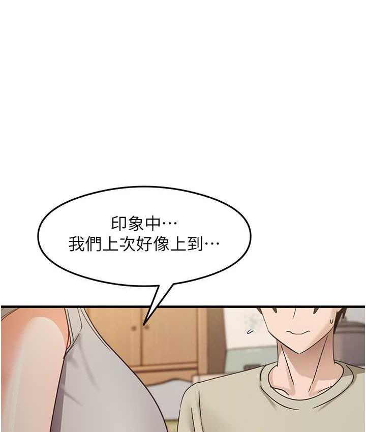 尻试之神学习法 第7話-爽到快升天是正常的嗎? 韩漫图片130
