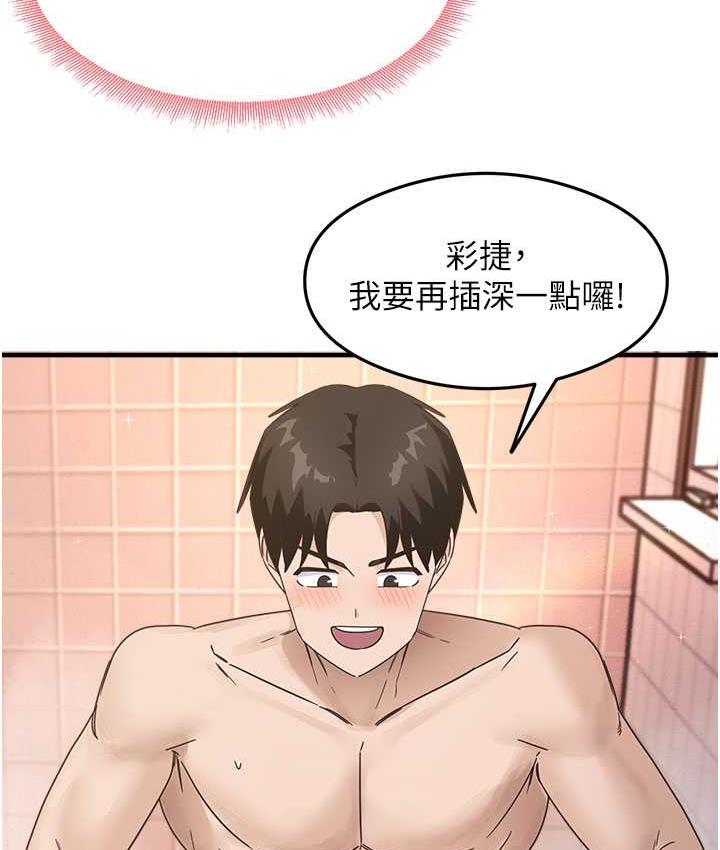 尻试之神学习法 第7話-爽到快升天是正常的嗎? 韩漫图片38