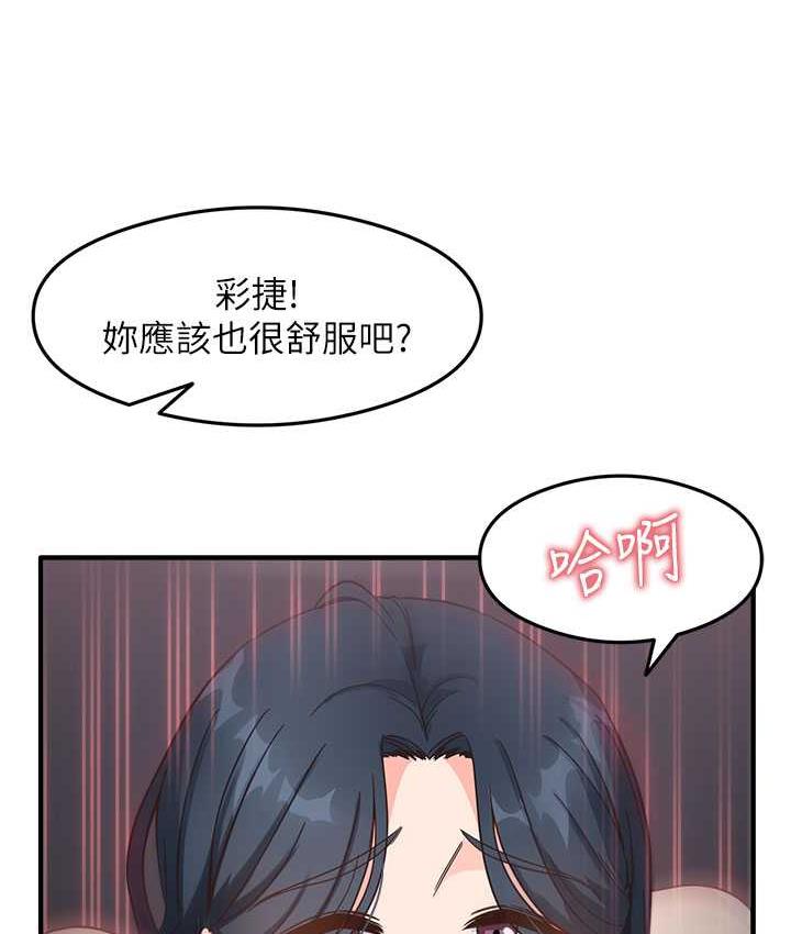 尻试之神学习法 第7話-爽到快升天是正常的嗎? 韩漫图片49