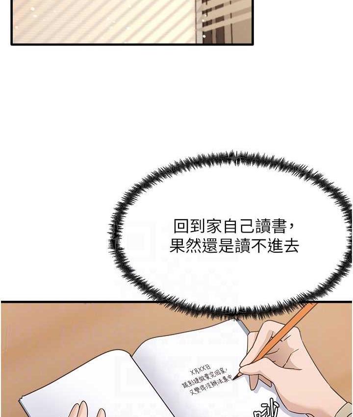 尻试之神学习法 第7話-爽到快升天是正常的嗎? 韩漫图片101