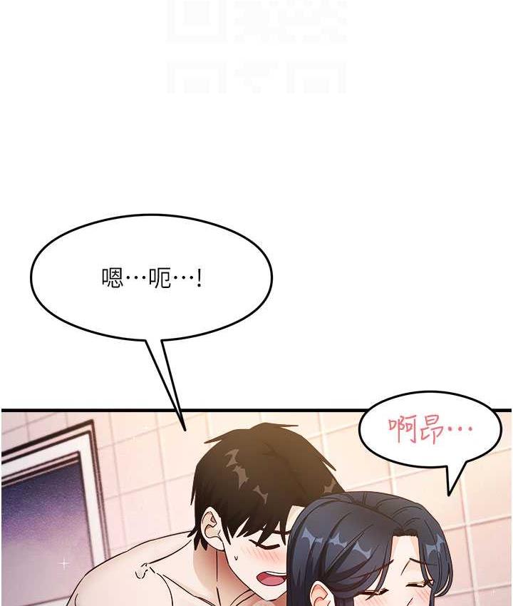 尻试之神学习法 第7話-爽到快升天是正常的嗎? 韩漫图片79