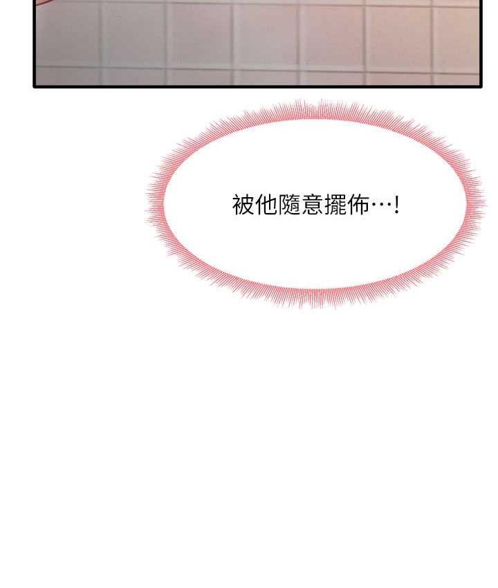 尻试之神学习法 第7話-爽到快升天是正常的嗎? 韩漫图片55
