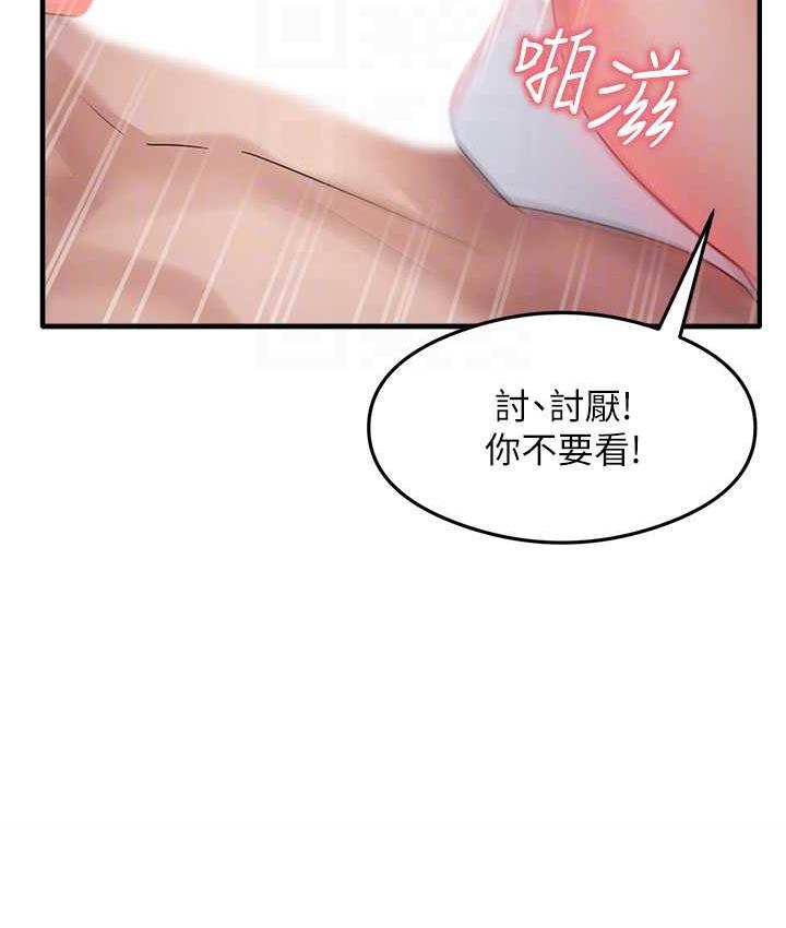 尻试之神学习法 第7話-爽到快升天是正常的嗎? 韩漫图片34