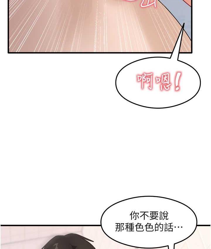 尻试之神学习法 第7話-爽到快升天是正常的嗎? 韩漫图片24