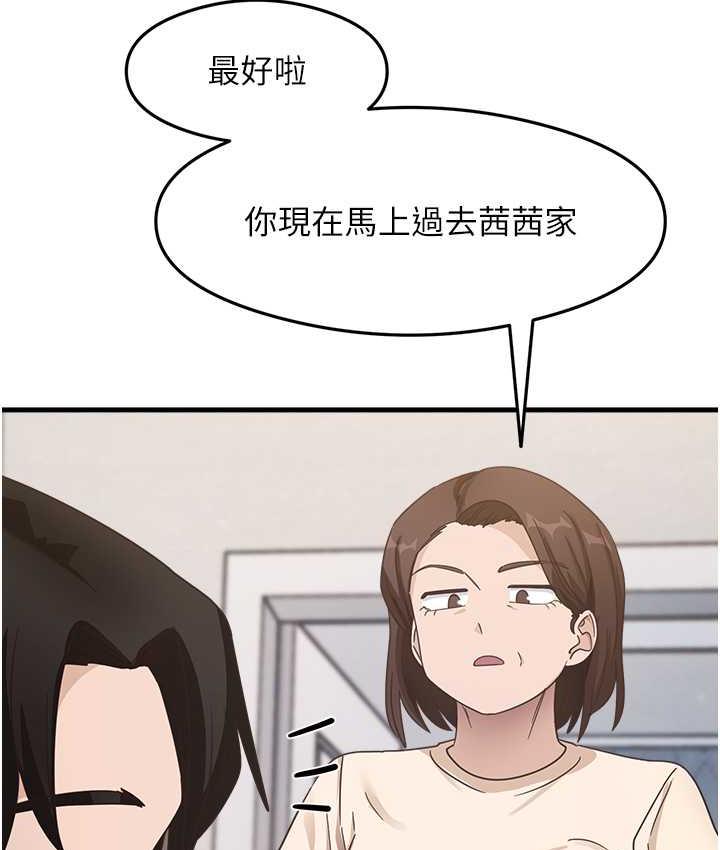 尻试之神学习法 第7話-爽到快升天是正常的嗎? 韩漫图片115