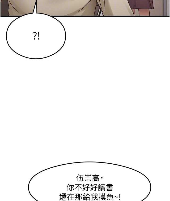 尻试之神学习法 第7話-爽到快升天是正常的嗎? 韩漫图片112