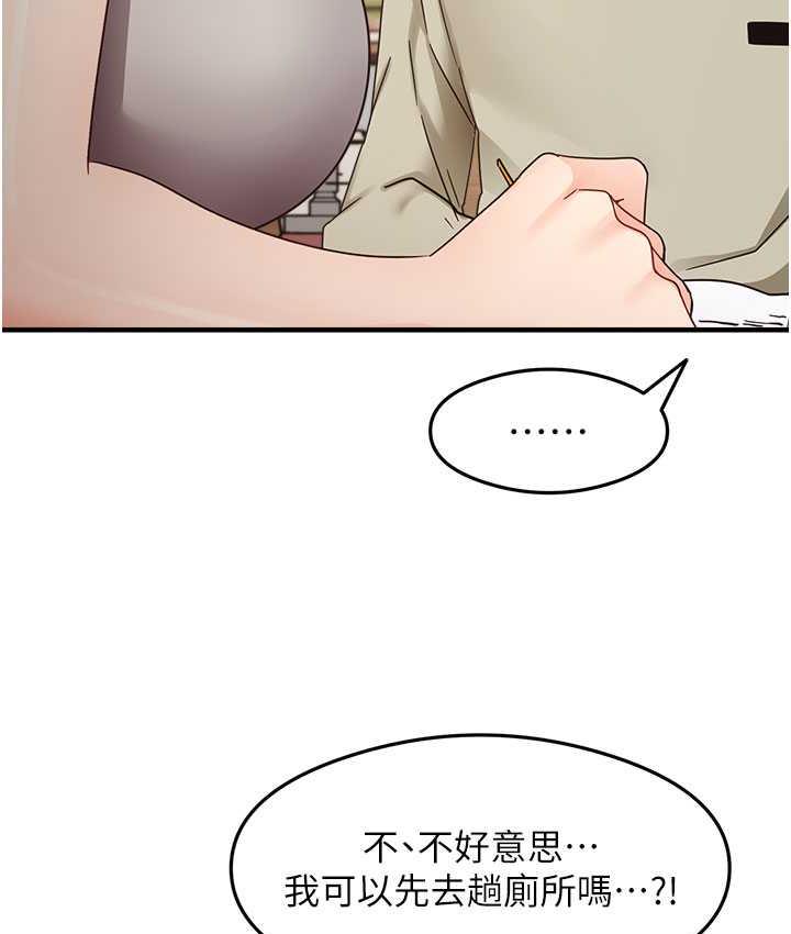 尻试之神学习法 第7話-爽到快升天是正常的嗎? 韩漫图片131