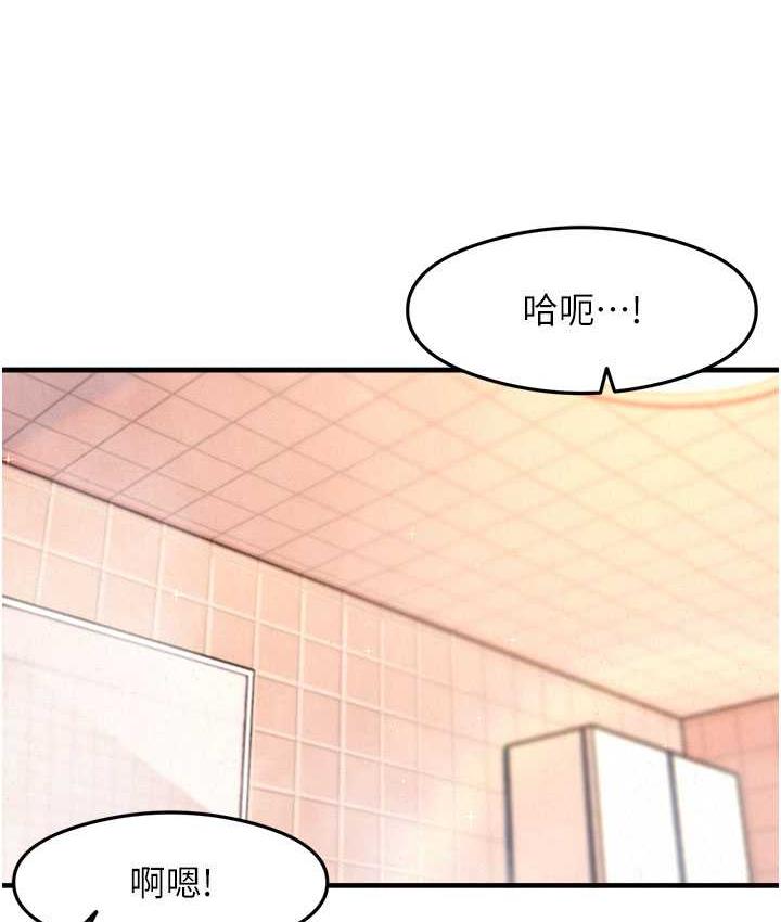 尻试之神学习法 第7話-爽到快升天是正常的嗎? 韩漫图片15