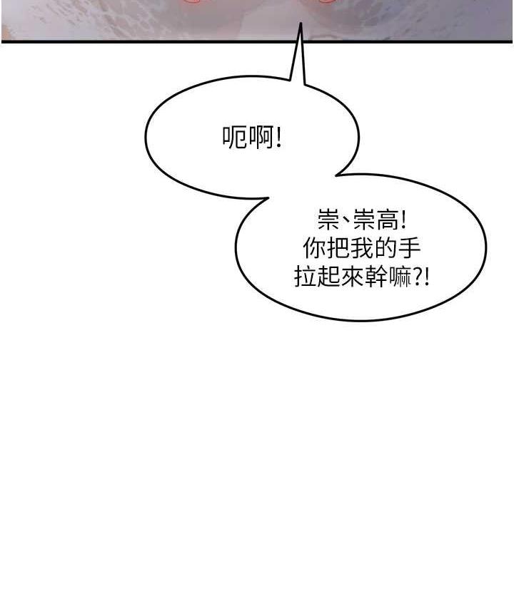 尻试之神学习法 第7話-爽到快升天是正常的嗎? 韩漫图片40