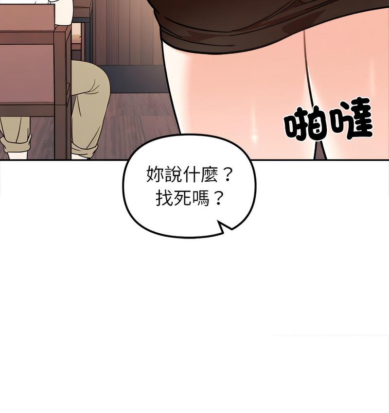 她才不是我姊姊 在线观看 第16話 漫画图片70