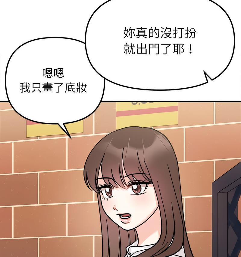 她才不是我姊姊 在线观看 第16話 漫画图片61