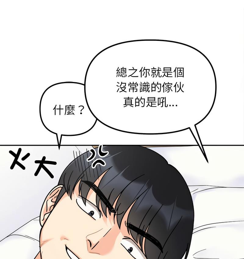 她才不是我姊姊 在线观看 第16話 漫画图片45