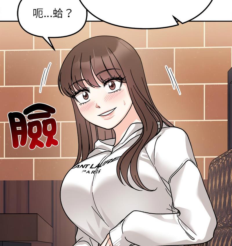 她才不是我姊姊 在线观看 第16話 漫画图片118