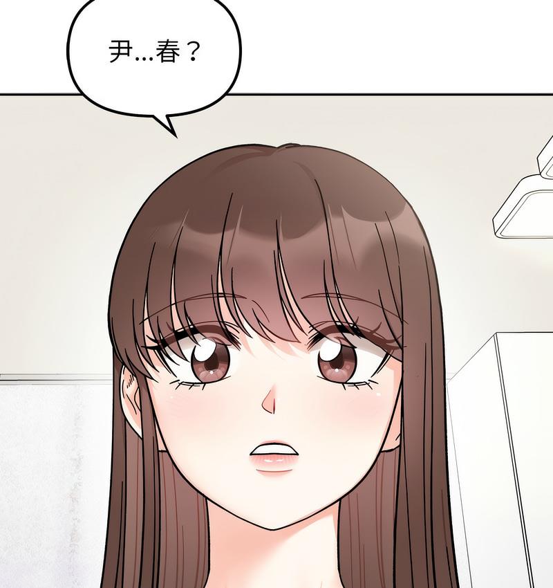 她才不是我姊姊 在线观看 第16話 漫画图片11