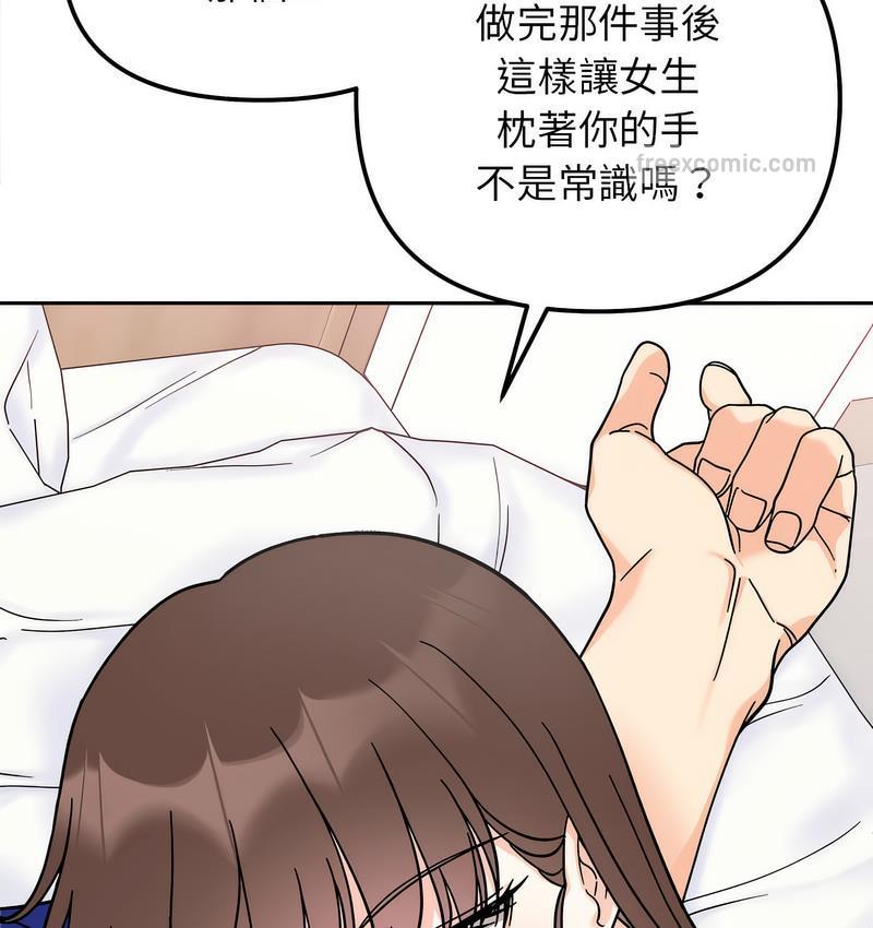 她才不是我姊姊 在线观看 第16話 漫画图片42