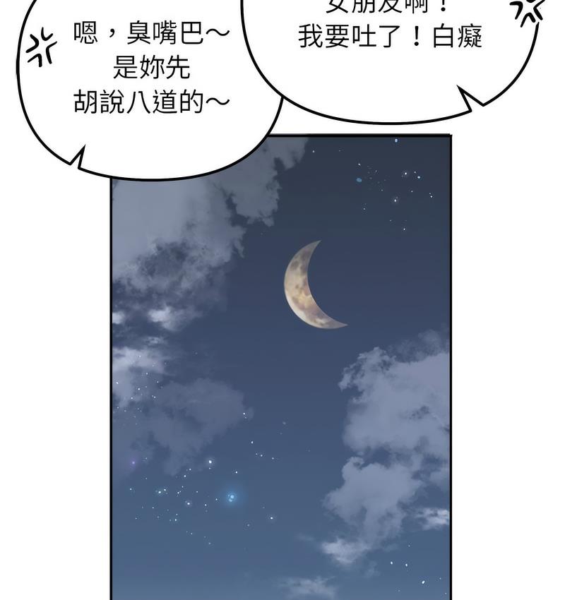 她才不是我姊姊 在线观看 第16話 漫画图片49